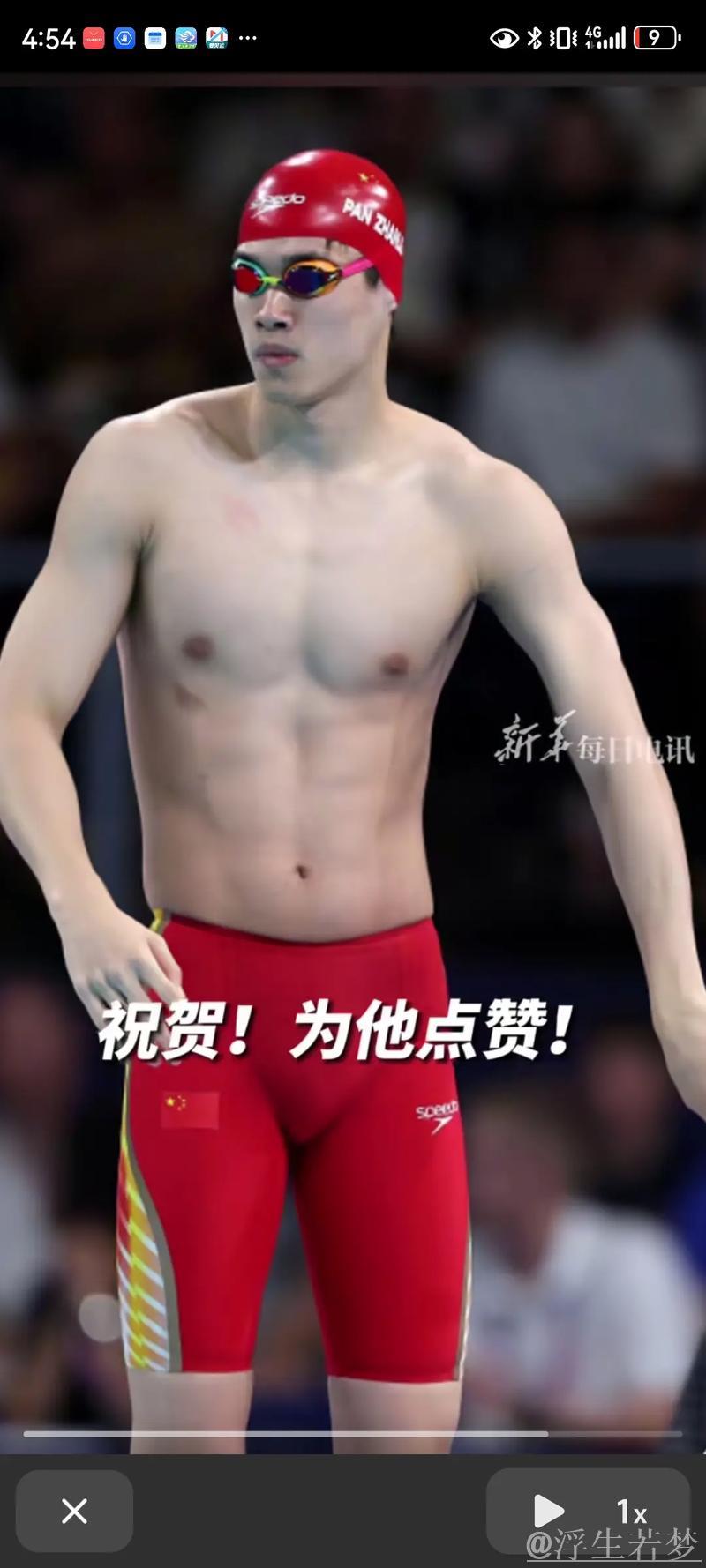 洛杉矶奥运游泳标准提升，潘展乐全运会四项成绩均未达标