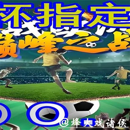 世界杯外围入口官方平台推荐与比较 世界杯外围入口官方平台推荐与比较